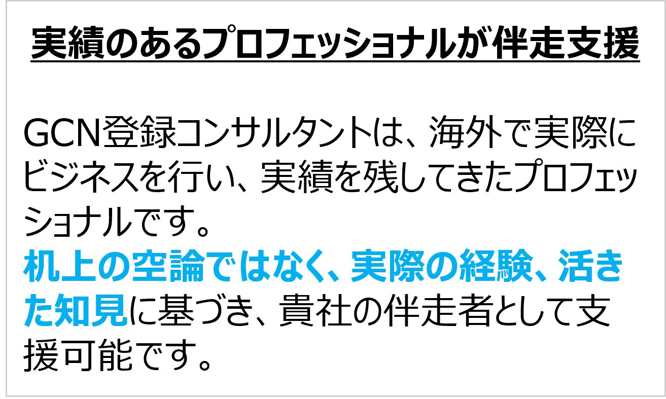 STEP1 検索を使ってコンサルタントを探す。